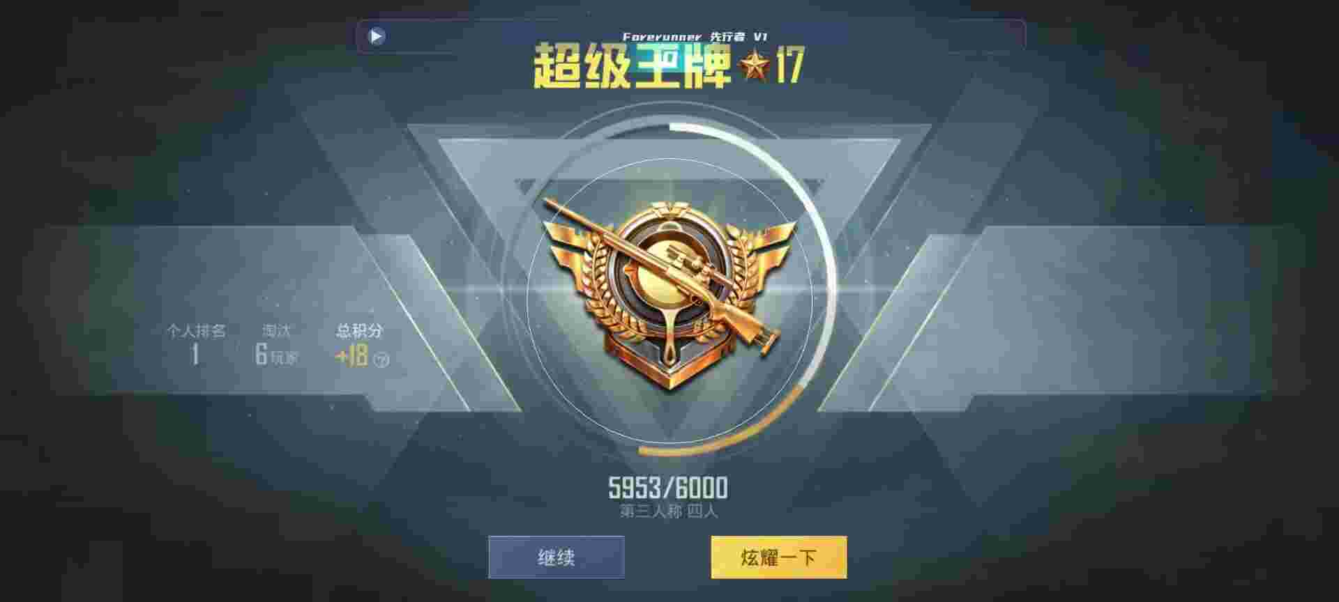 和平精英鸡腿辅助自瞄 - 免费王者开挂神器下载辅助预览图